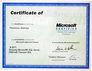 Сертификат Querying Microsoft SQL Server 2000 with Transact-SQL